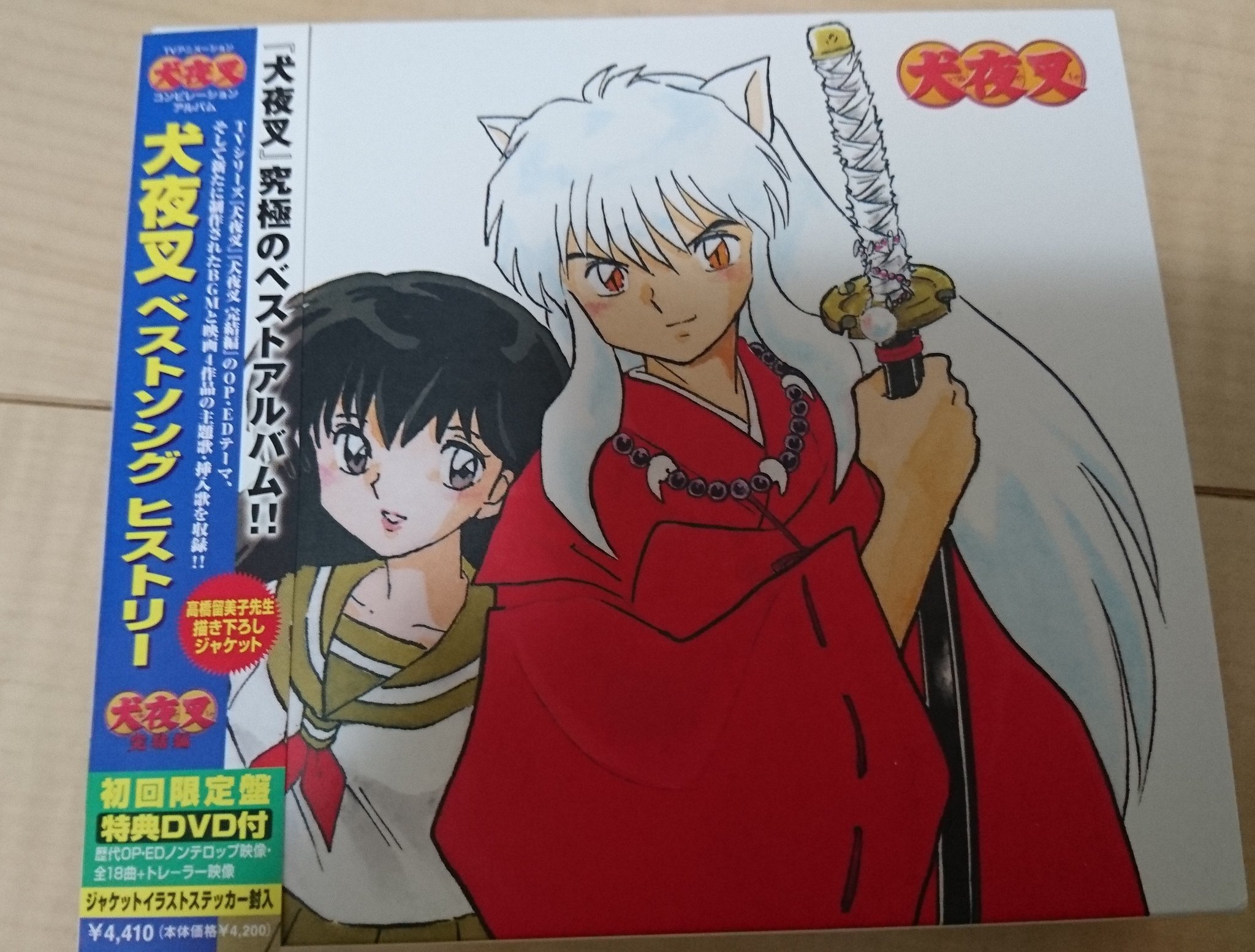 人気定番の 犬夜叉 ベストソング ヒストリー アニメ 9117円blog Grupostudio Com Br