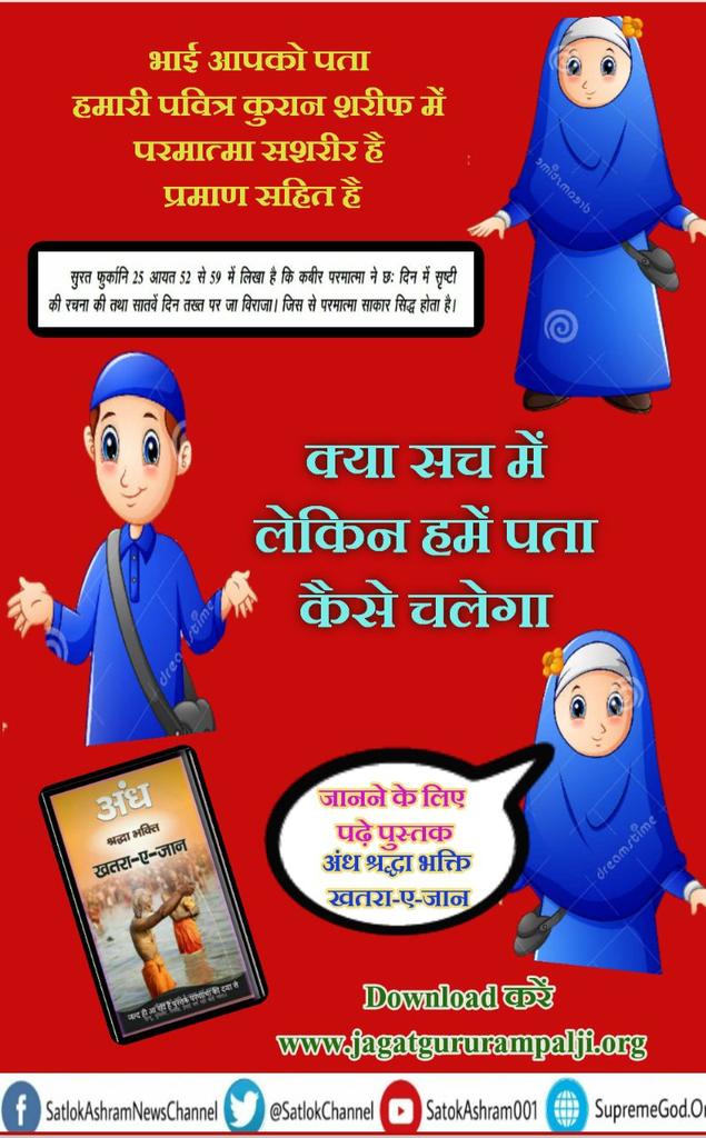 DasSunilNeemuch's tweet image. #TomorrowsMovement
#अंधश्रद्धाभक्ति_खतरा_ए_जान

क्या आप जानते केदार नाथ और पशुपति नाथ मन्दिर की स्थापना कैसे हुई ?

कैसे हुई वैष्णव देवी , नैना देवी , ज्वाला देवी और अन्न पूर्णा देवी के मंदिरों की स्थापना 
जाने के लिए अवश्य पढ़ें पुस्तक 
लिंक 
goo.gl/Q5vVds