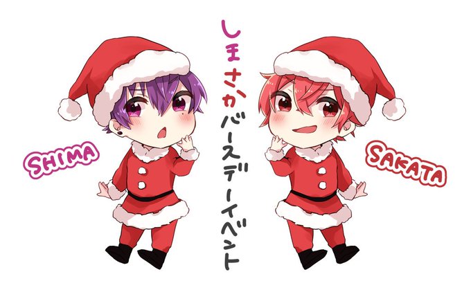 しまさかおつかれさまでした!
やっぱりこの二人好きだなぁ～～ 