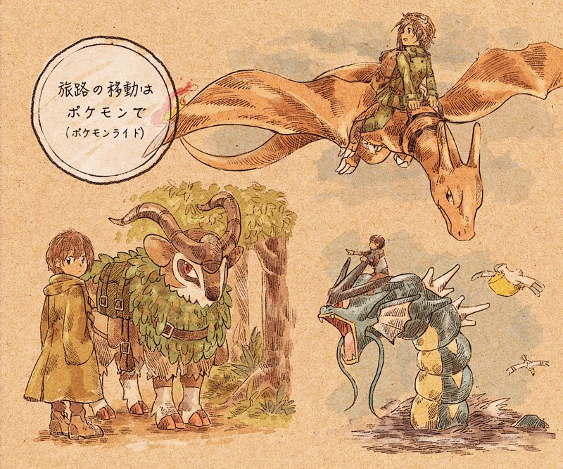 今までと違う感覚で面白そう！昔のポケモン世界を旅するゲームの想像図が素敵