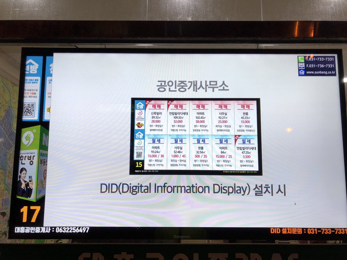 acechoijk's tweet photo. 이젠 부동산 매물광고도 디지털이다! https://t.co/aZNKGzmfq9