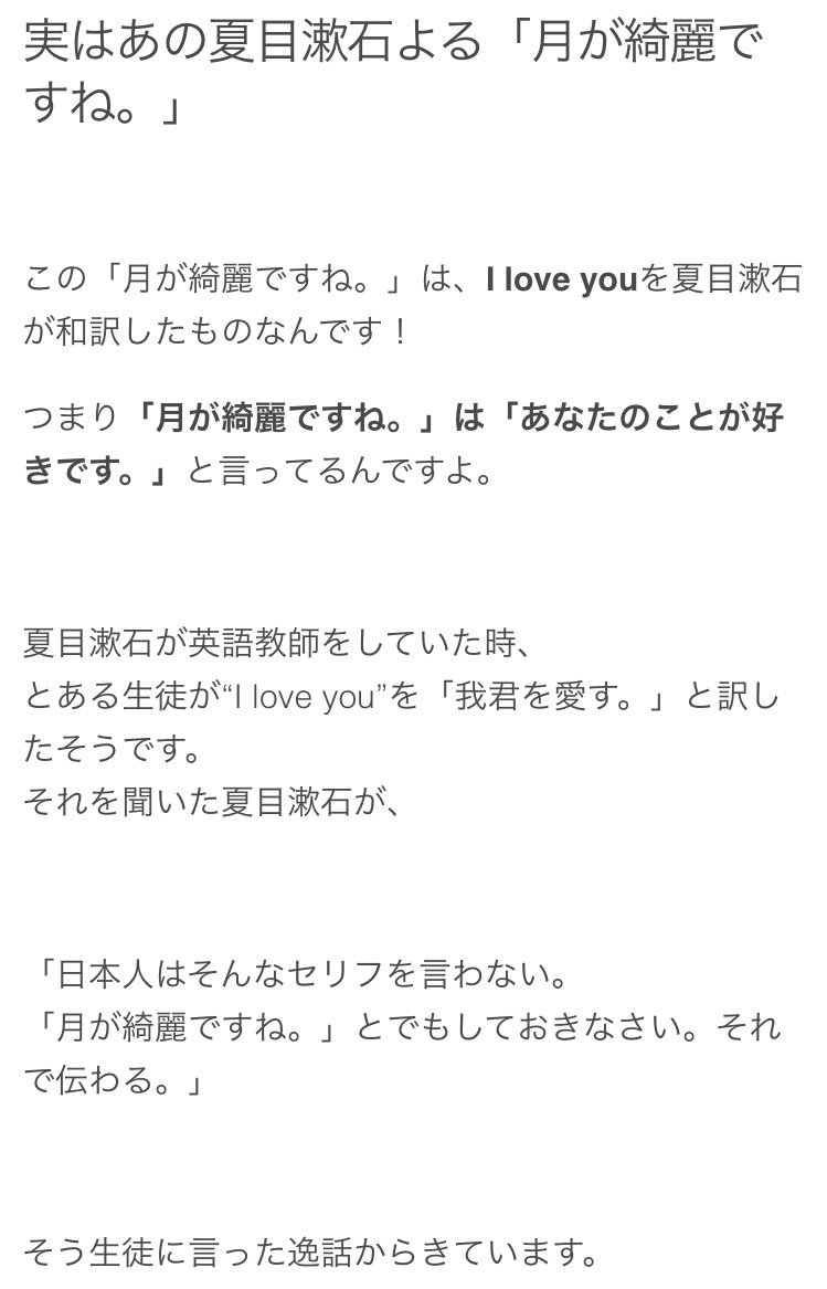 さとな Pa Twitter 月が綺麗ですね の意味は知っていたけど 死んでもいいわ というのは初耳だったw どういう意味か気になったので調べてみた O 罒 O さとな Pa Twitter 月が綺麗ですね の意味は知っていたけど 死んでもいいわ というのは初耳だったw どういう意味か気になったので調べてみた O 罒 O