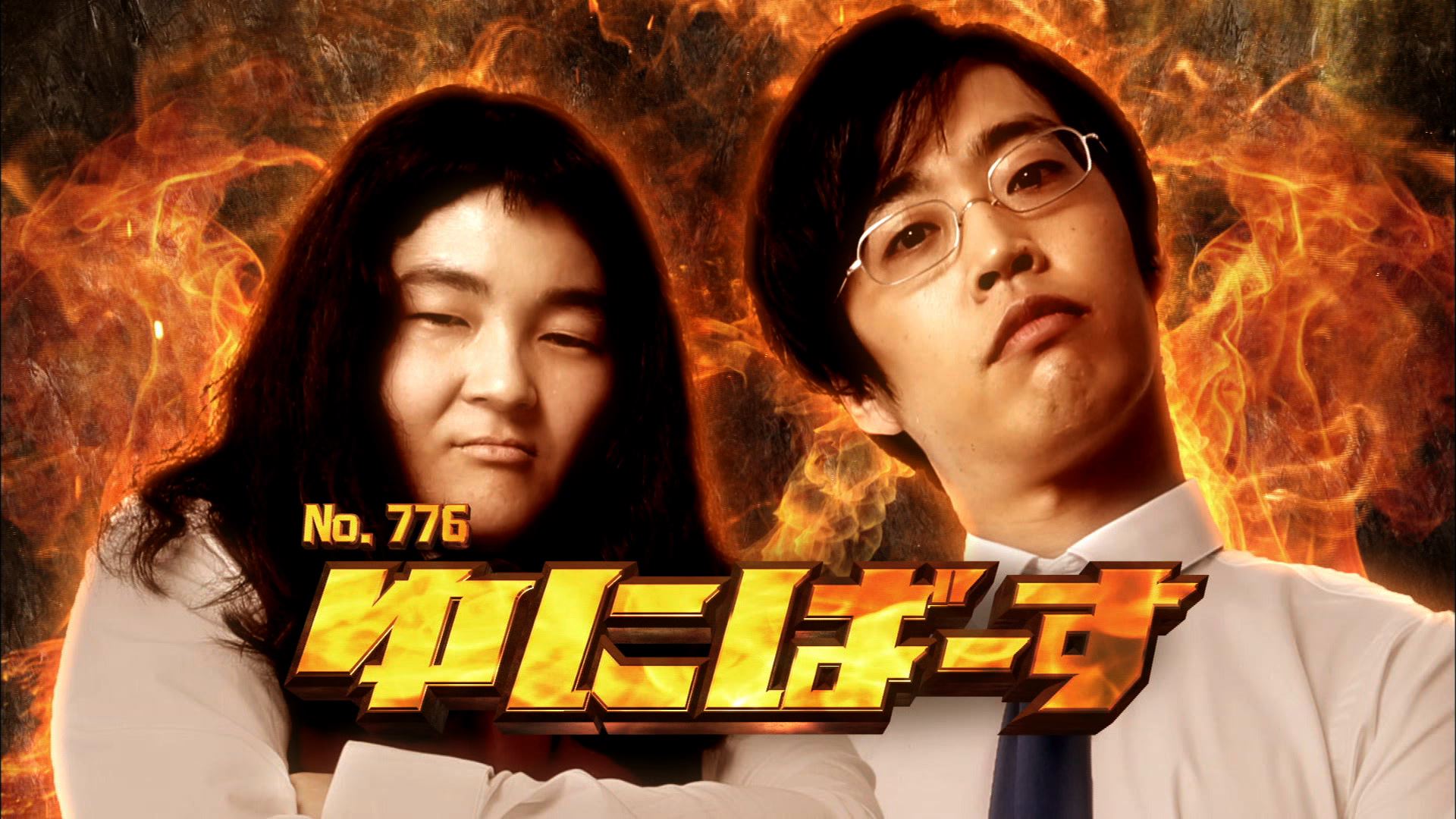 M 1グランプリ M 1速報 ネタ順1番目は ゆにばーす Abc テレビ朝日系列 全国ネット生放送中 M1 M1グランプリ 漫才頂上決戦 笑神籤 Rtで応援 T Co Uw1tmz1bne Twitter