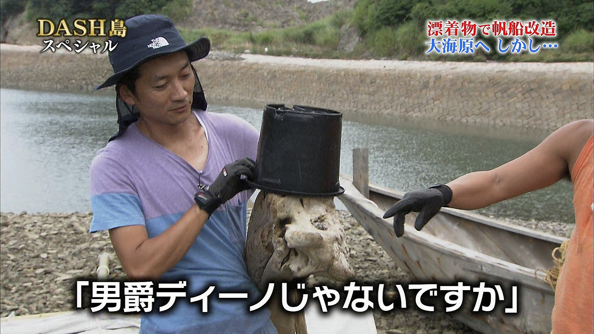 Dash島 語録 名言 Bot 松岡 男爵ディーノじゃないですか 17 12 3放送分 鉄腕dash