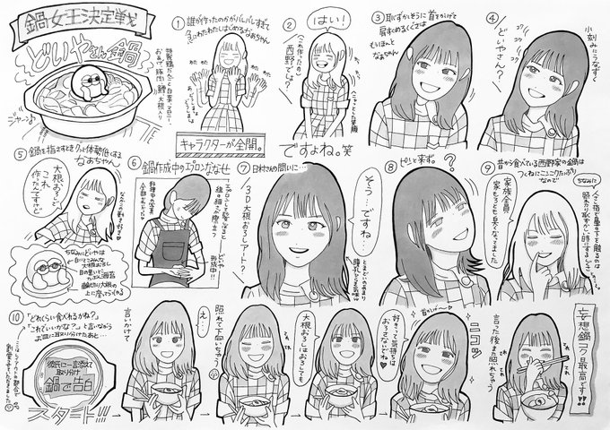 乃木坂46 を含むマンガ一覧 古い順 5ページ ツイコミ 仮