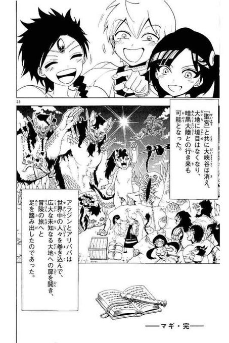 マギ アラジンが大人に成長した姿がイケメン かっこいい画像まとめ 大人のためのエンターテイメントメディアbibi ビビ