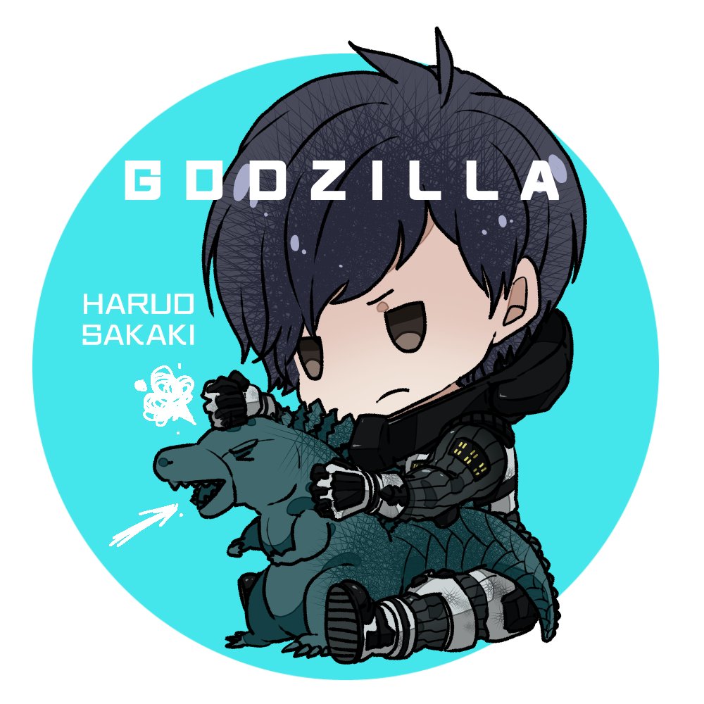 タカスミ Pa Twitter ハルオ サカキ大尉とゴジぬい