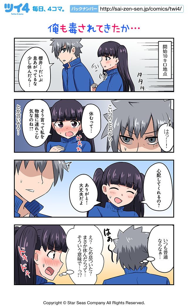ツイ4 on X: ツイ4 on X: