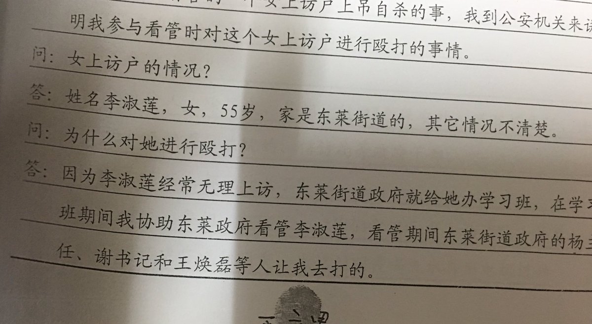 ningli21's tweet image. 昨天接到蓬莱检察院的电话，四官员案已经侦查完毕转到审查起诉了，可以阅卷了。我告了八年，上访了八年，被打压，威胁了八年，这些凶手逍遥法外了八年，拿了8年的工资。尚德松还当了八年的龙口市宣传部副部长。杀了人，他们会忘记8年前如何打死我妈妈的细节么？明天就能阅到卷了，不会口供都记不清了？