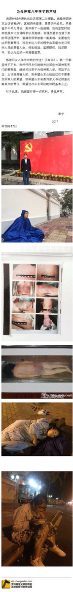 ningli21's tweet image. 昨天接到蓬莱检察院的电话，四官员案已经侦查完毕转到审查起诉了，可以阅卷了。我告了八年，上访了八年，被打压，威胁了八年，这些凶手逍遥法外了八年，拿了8年的工资。尚德松还当了八年的龙口市宣传部副部长。杀了人，他们会忘记8年前如何打死我妈妈的细节么？明天就能阅到卷了，不会口供都记不清了？