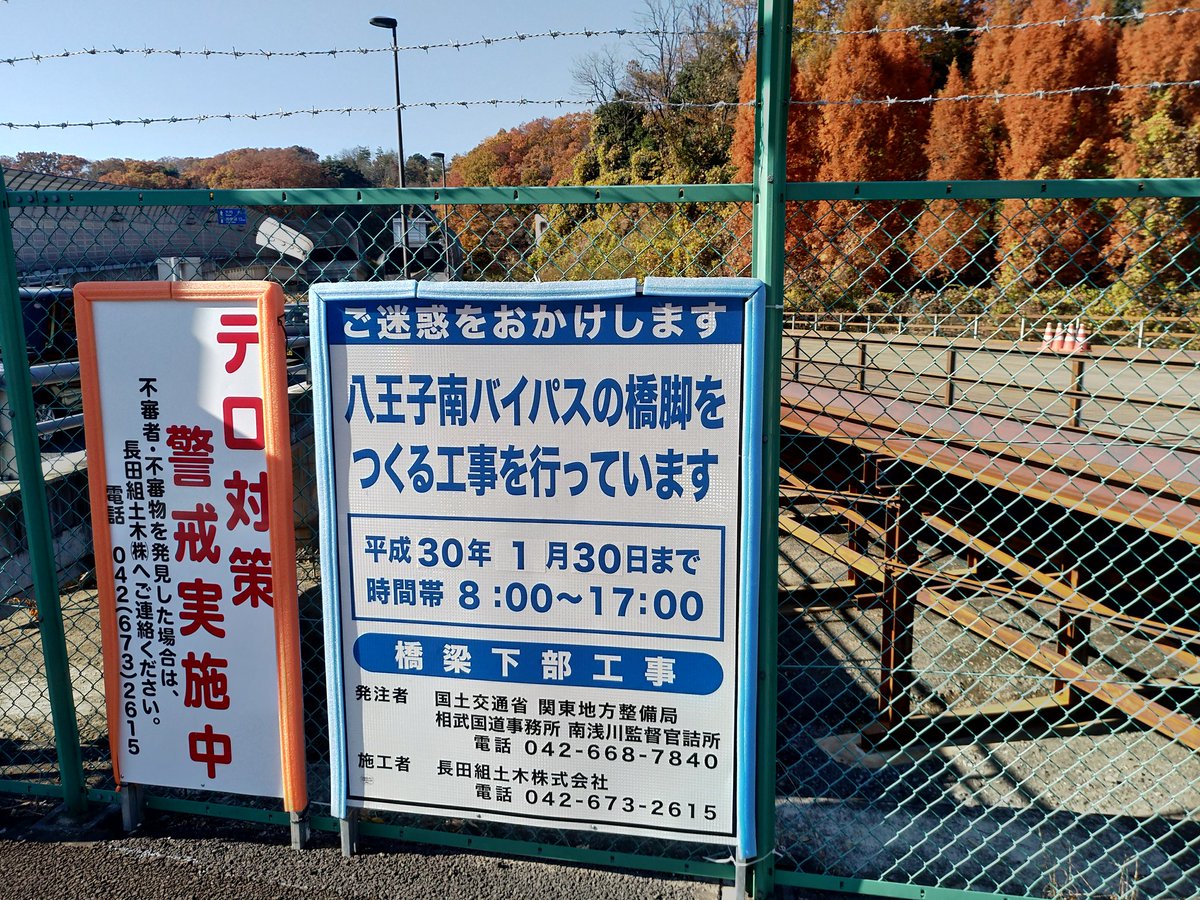 くまちゃん 八王子南バイパス定点観測 調整池はすっかり陸地に 立派な仮設橋は何に使うんでしょうか 八王子南バイパス R