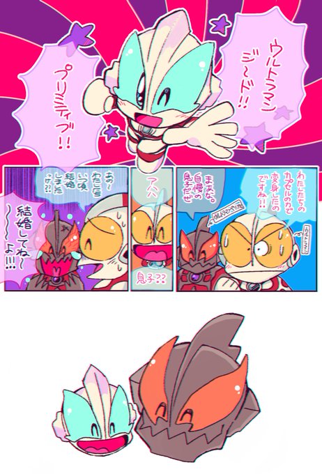 怪獣のtwitterイラスト検索結果 古い順 怪獣のtwitterイラスト検索結果 古い順