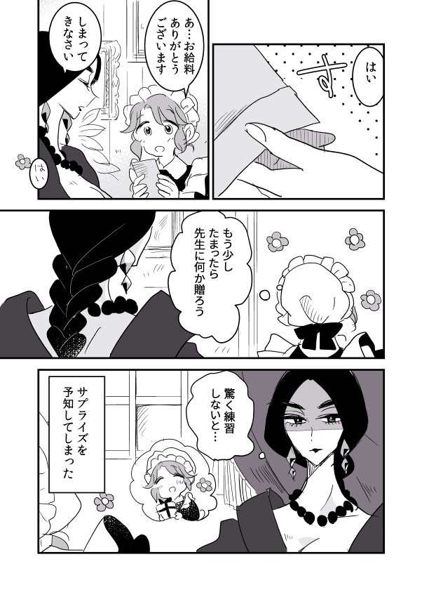 【創作百合】女占い師と小間使いちゃん。うっかり 