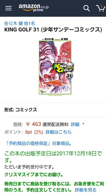キングゴルフのtwitterイラスト検索結果 キングゴルフのtwitterイラスト検索結果