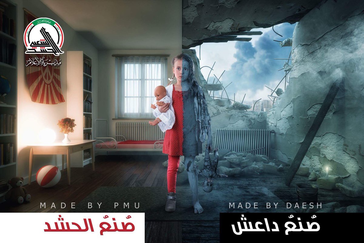 مديرية الإعلام - هيئة الحشد الشعبي tweet media