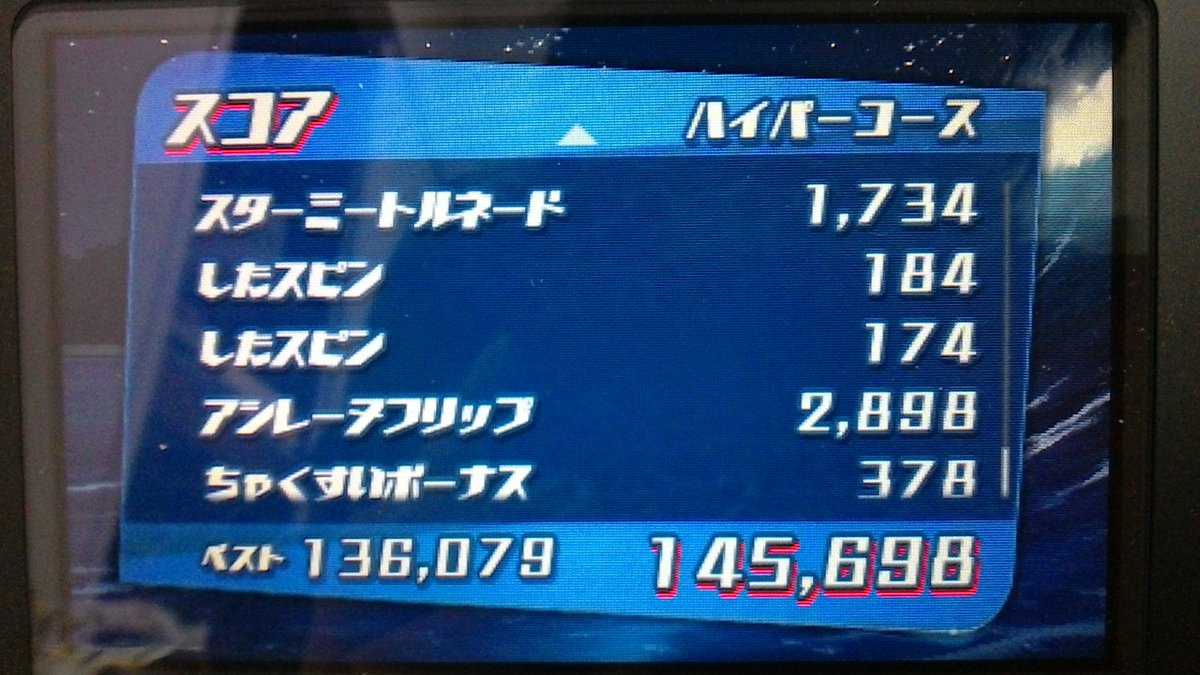 マンタインサーフ 技 イメージポケモンコレクション