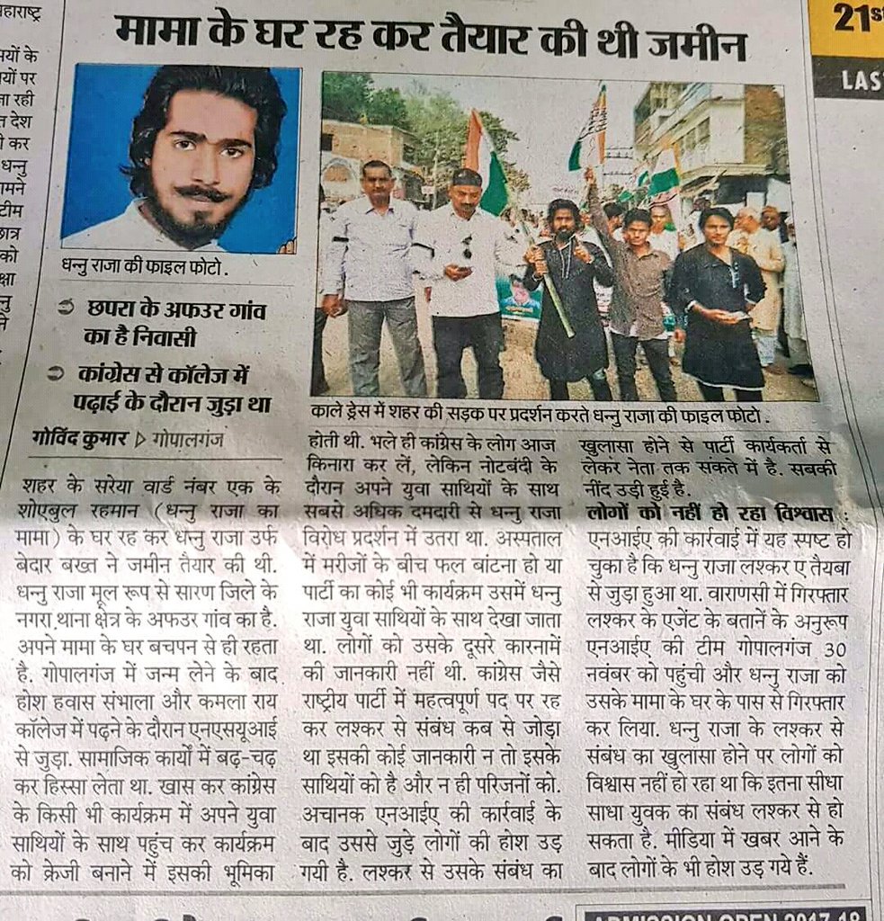 TheJooker07's tweet photo. #CongTerrorLink
@nsui का नेता निकला आतंकवादी
कल तक #BJP को दोषी करार देने वाले कांग्रेसी अपने @nsui के इस आतंकवादी सम्बन्ध के बारे में क्या बोलेंगे ?
@OfficeOfRG @priyankac19 @tehseenp @Fairoz_JK @ManishTewari @rssurjewala @SanjayJha @karishmathakur https://t.co/B9oTsmsdjp