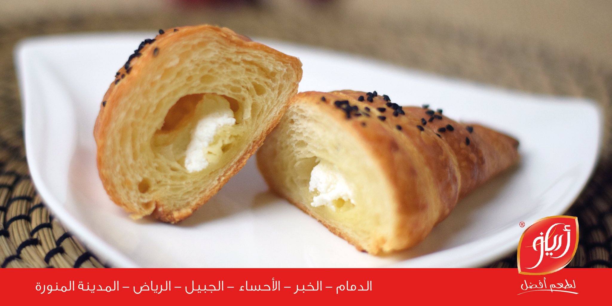 مخابز أرياف On Twitter كرواسون أرياف ولا ألذ ارياف الدمام الخبر المدينة الرياض الجبيل الاحساء لطعم افضل كرواسون جبن كرواسون