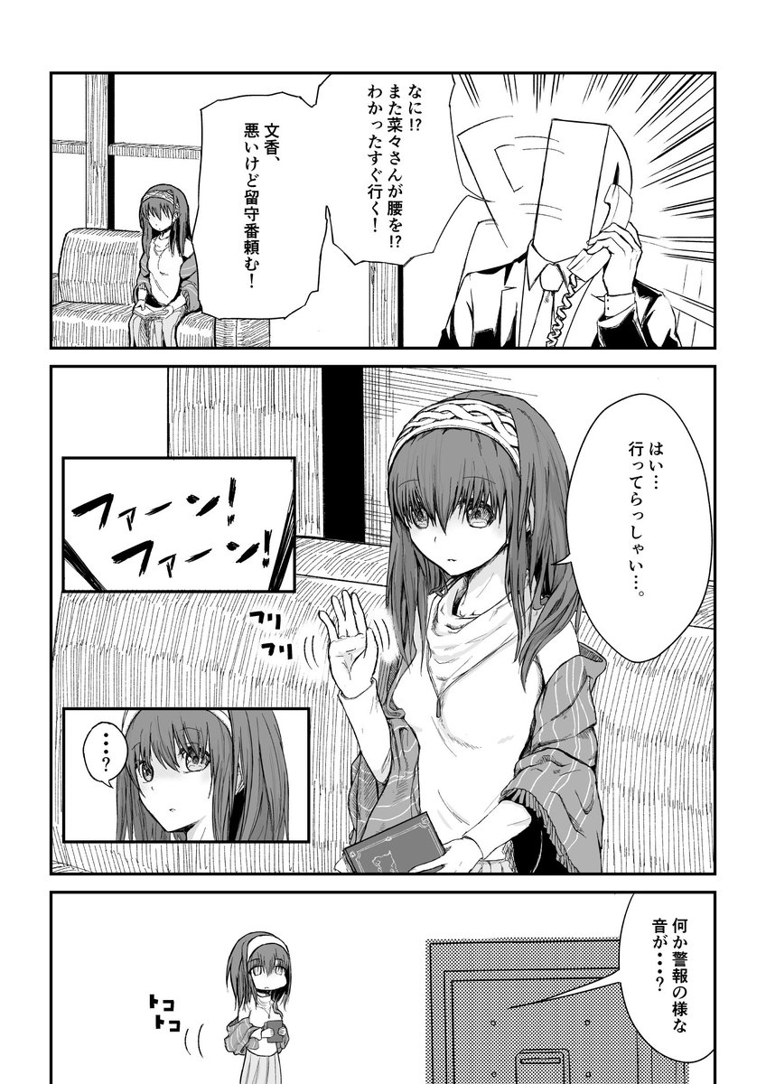 宮前ユウ 鷺沢文香ちゃんの漫画描きました 文香ちゃんとパソコンウイルス T Co 9ybjke2bnb Twitter