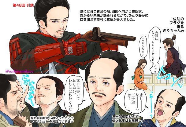 『引鉄』感想絵再掲です。うわあもうあと残りあと2回?ご冗談でしょう… #追丸48話 #丸絵 