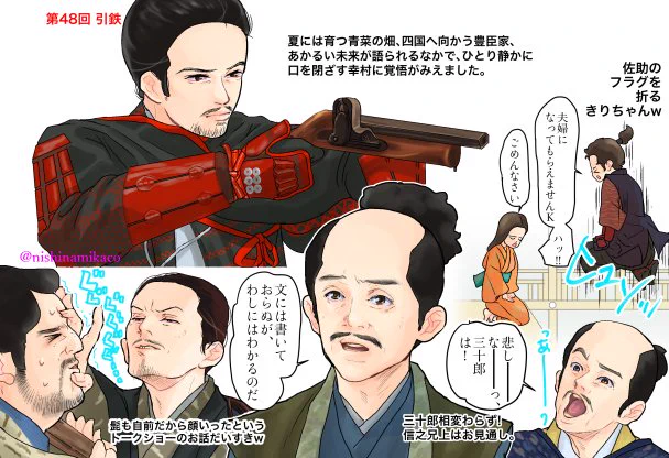 『引鉄』感想絵再掲です。うわあもうあと残りあと2回?ご冗談でしょう… #追丸48話 #丸絵 