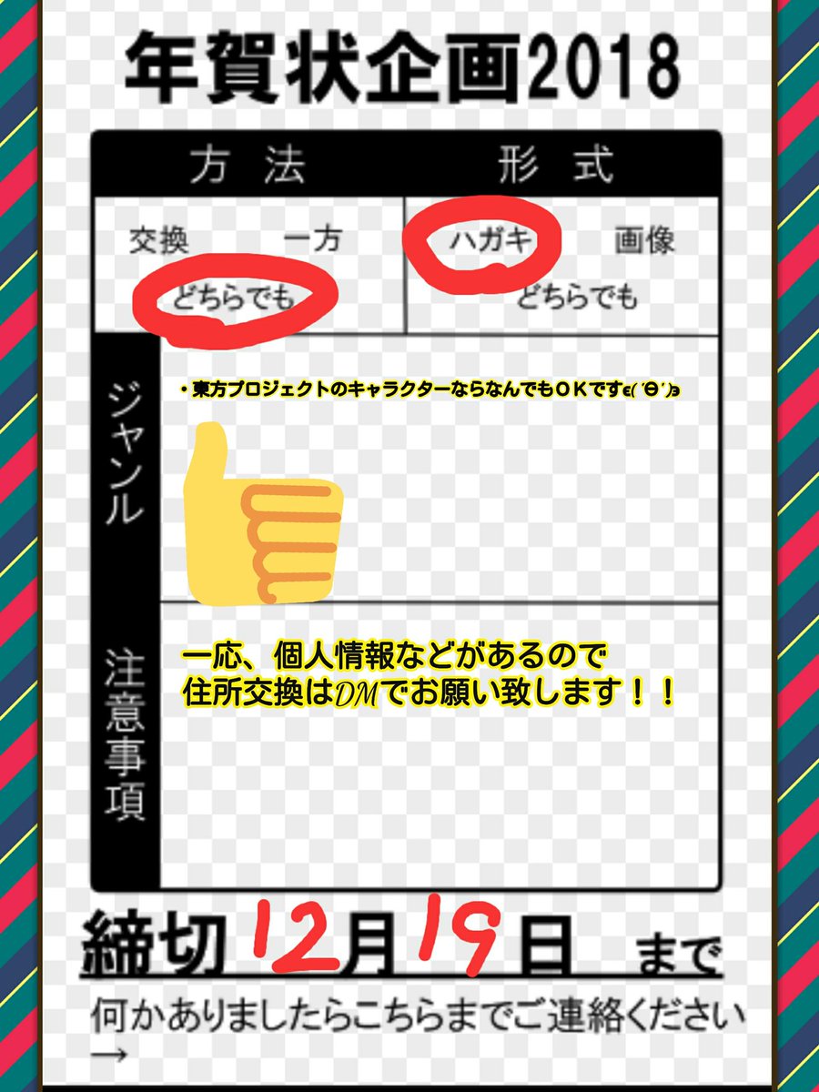 年賀状交換 年賀状交換