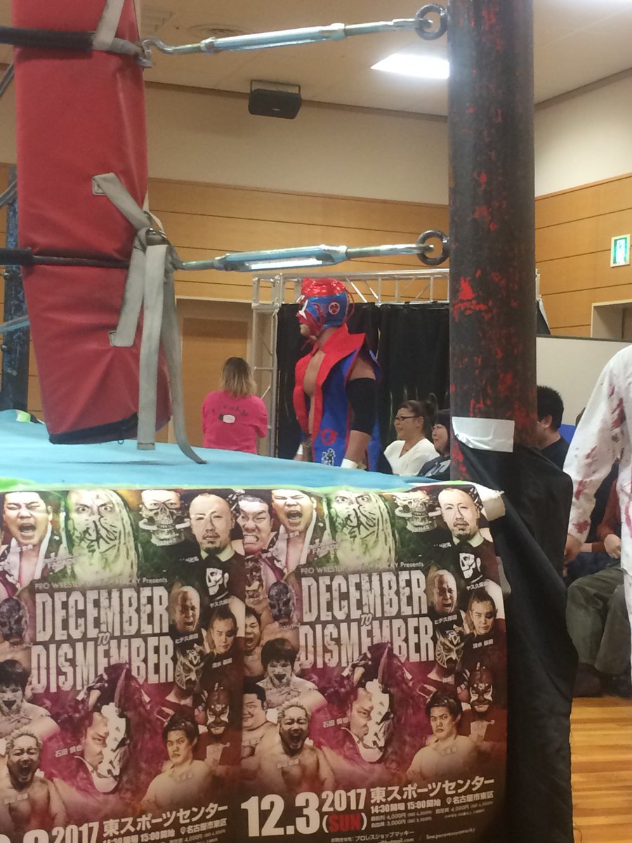 12月3日 日 プロレスショップマッキー興行 December To Dismember 名古屋東sc マッキー興行 プロレス 2ページ目 Togetter 12月3日 日 プロレスショップマッキー興行 December To Dismember 名古屋東sc マッキー興行 プロレス 2ページ目 Togetter