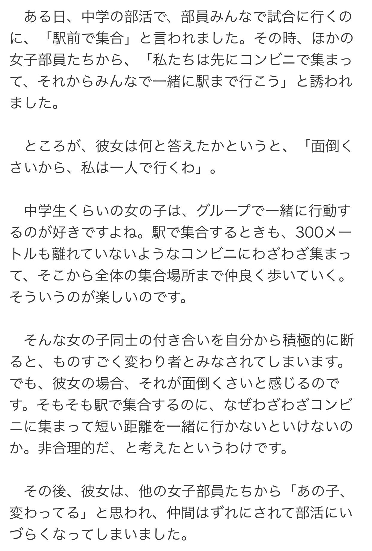安易な決めつけが誤解をうむ 小学一年生の一割が発達障害 話題の画像プラス 安易な決めつけが誤解をうむ 小学一年生の一割が発達障害 話題の画像プラス