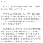 安易な決めつけが誤解をうむ!？小学一年生の一割が発達障害!
