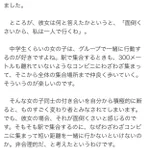 安易な決めつけが誤解をうむ!？小学一年生の一割が発達障害!