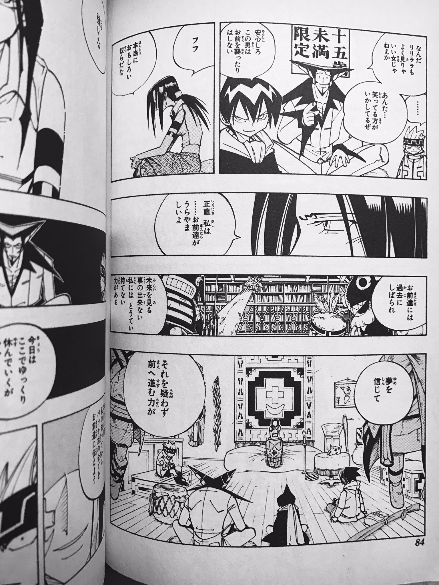 Twitter 上的 シャーマンキング シャーマンキング10巻から リリララ さん 笑ってる顔がとても素敵で大好きだ 500年前の悲劇を言い伝える者って結構辛い役目だなぁ でも葉くん達のおかけでリリララさんは解放された T Co Pqjj5mugza Twitter