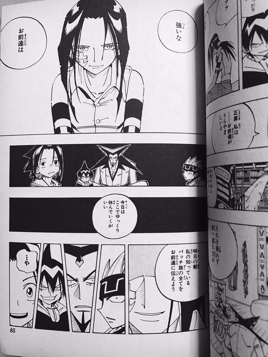 シャーマンキング V Twitter シャーマンキング10巻から リリララ さん 笑ってる顔がとても素敵で大好きだ 500年前の悲劇を言い伝える者って結構辛い役目だなぁ でも葉くん達のおかけでリリララさんは解放された シャーマンキング V Twitter シャーマンキング10巻から リリララ さん 笑ってる顔がとても素敵で大好きだ 500年前の悲劇を言い伝える者って結構辛い役目だなぁ でも葉くん達のおかけでリリララさんは解放された