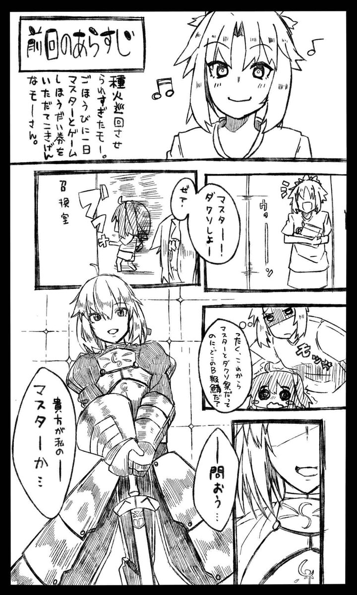 FGO日記 モーさん、恐怖再来

#FGO
#FateGO 