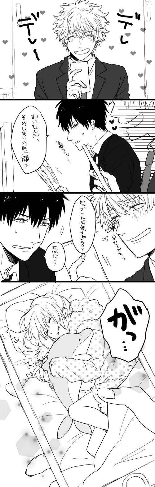 やきにくたべたい Sur Twitter ぎんたま 保護者 と彼氏さん ｈさんの小説より妄想 現ﾊﾟﾛ銀総子