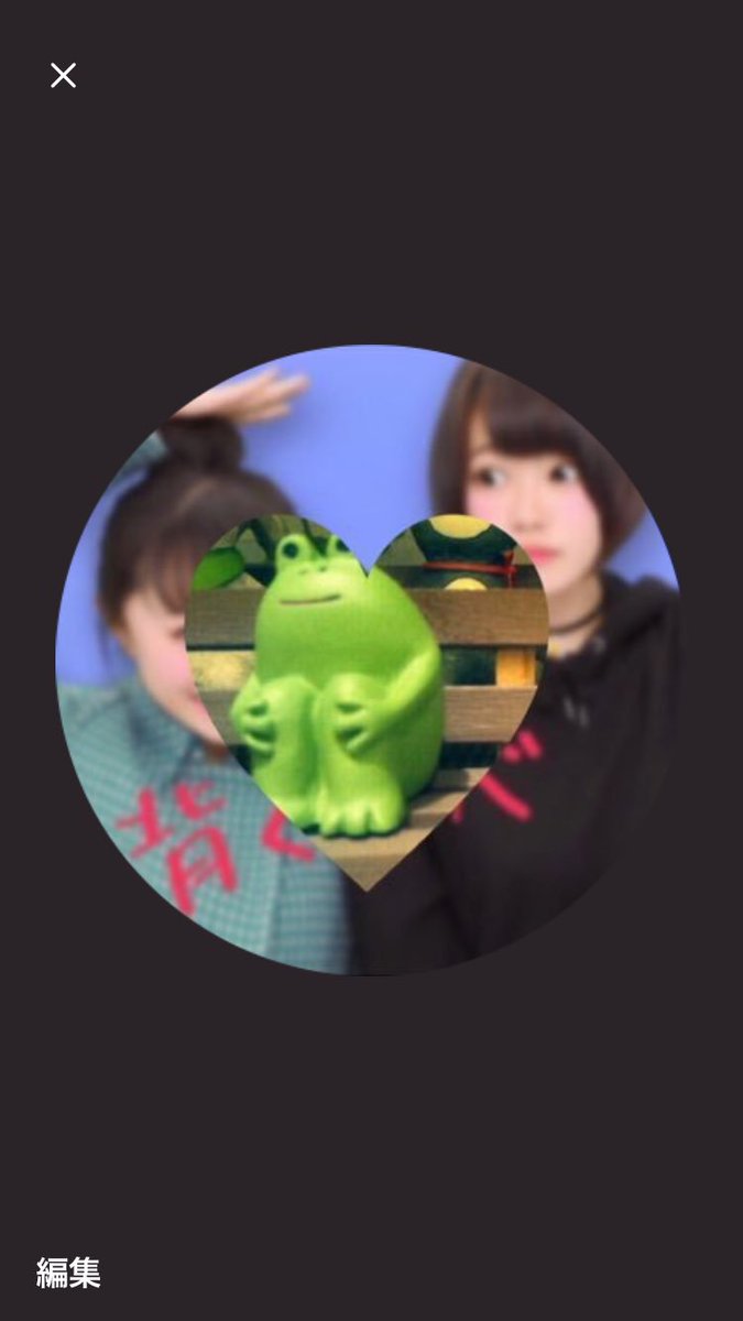 jiuu_mo's tweet photo. このアイコンは、初めて行ったイベントで撮ったプリクラで、ずっと部屋に飾ってるくらい大切なもの

最初はインパクトを求めてカエルにしてたアイコンも、撮ってから2年弱ずっとこれで、本当に本当に自慢なの😊💓

それは今も昔も変わらないよしのちゃんが自慢だから！

ずっと、大好き！！！ https://t.co/FJNRXpFtAA