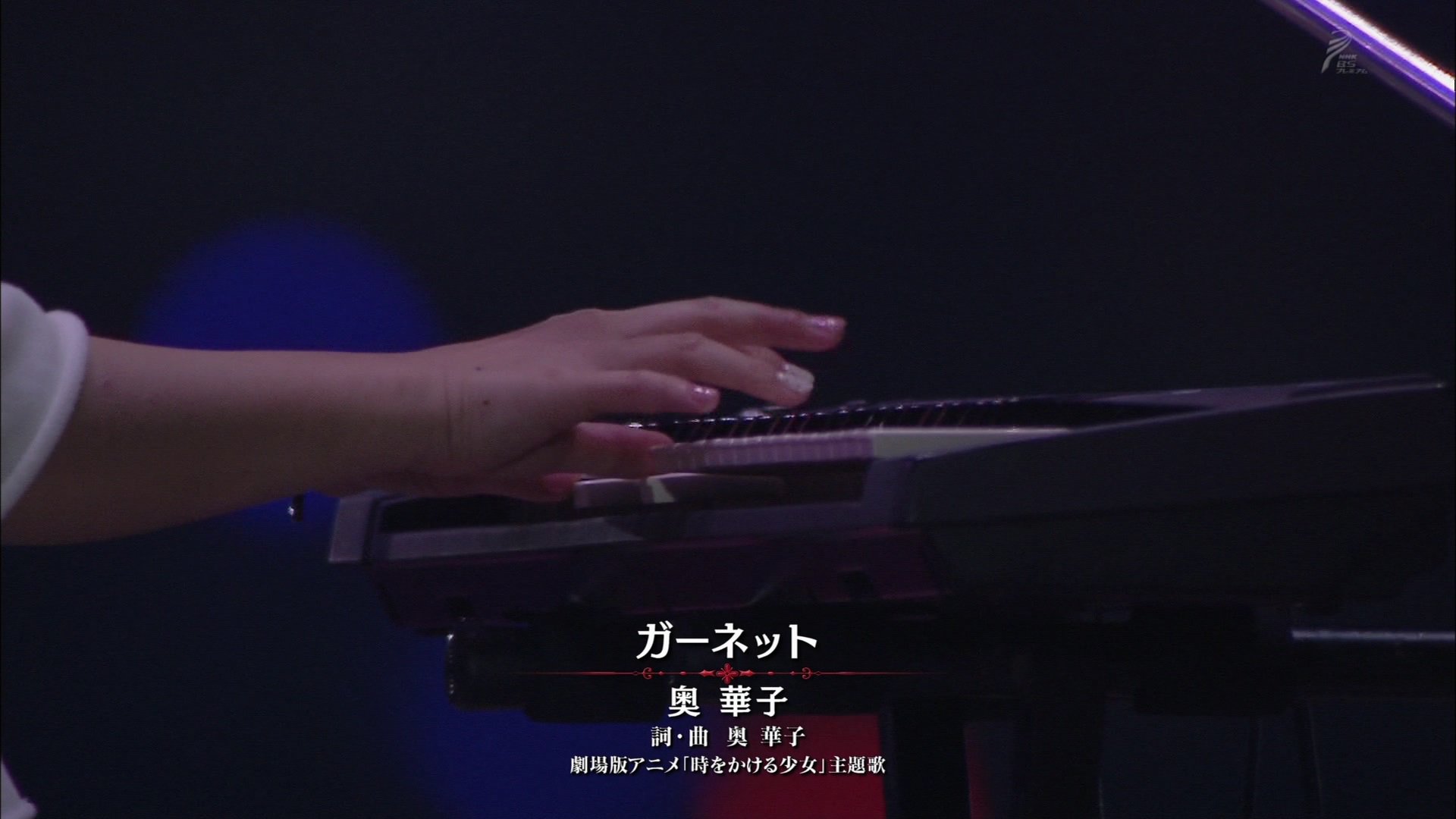 嘲笑のひよこ すすき 時をかける少女 主題歌 ガーネット 歌 奥華子 Anisama アニサマ アニサマ17 Nhkbsp Bsプレミアム 時をかける少女 奥華子 T Co 6dtclpywn1 Twitter 嘲笑のひよこ すすき 時をかける少女 主題歌 ガーネット 歌 奥華子 Anisama アニサマ アニサマ17 Nhkbsp Bsプレミアム 時をかける少女 奥華子 T Co 6dtclpywn1 Twitter