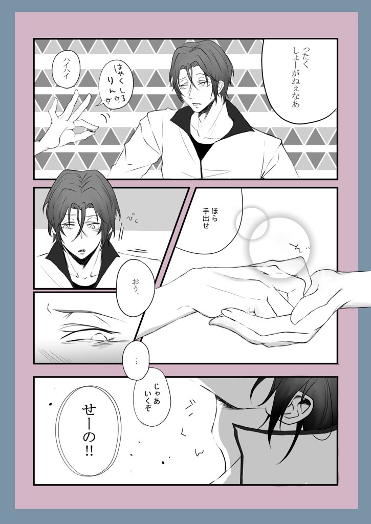 なかなか進まない遙凛 その② 