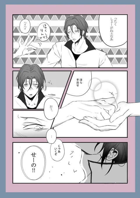 なかなか進まない遙凛 その② 