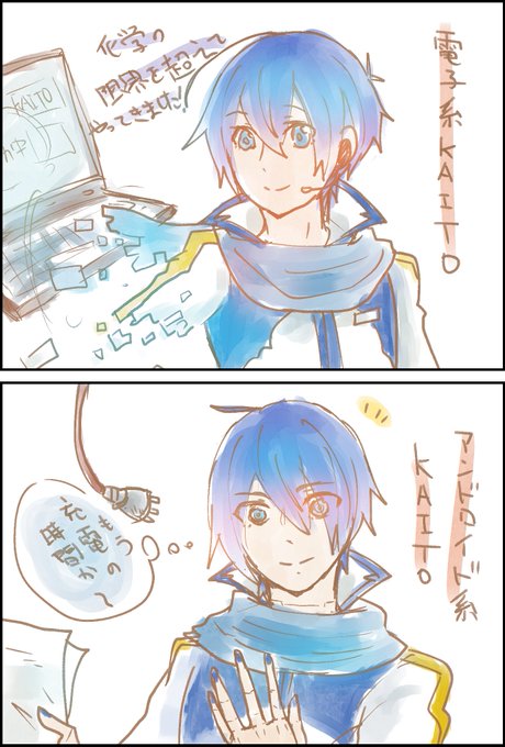 Kaitoのtwitterイラスト検索結果 古い順