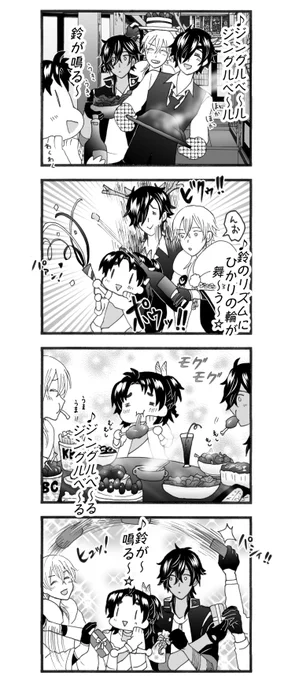 伊達男たちの く・り・す・ま・す③(まだまだ続く) 