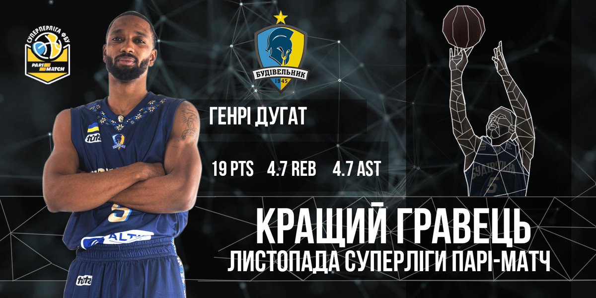 Budivelnyk's guard Henry <a href="/Dugat5/">Henry Dugat</a> named MVP of November in Ukrainian Superleague! During 4 games he avaraged 17,5pts, 4,8reb, 4,8as and 3,3st.