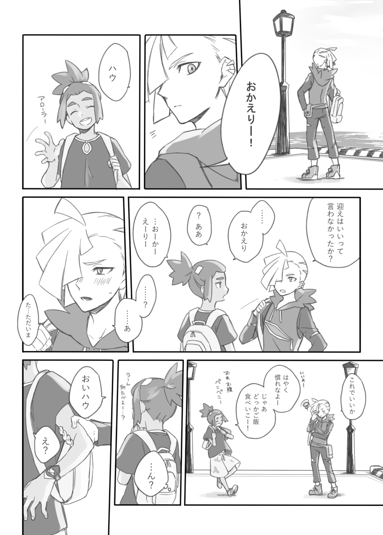 ウンウーンED後のハウグラもこれはこれで美味しいなって 