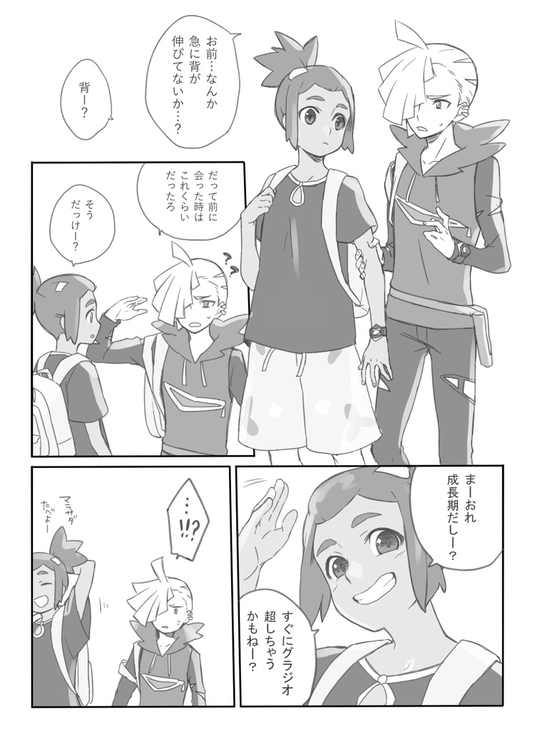 ウンウーンED後のハウグラもこれはこれで美味しいなって 
