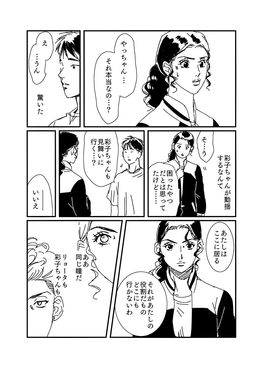 桃缶 ニ次 Auf Twitter 深夜にこっそりヤス スラムダンク 安田 リョータ 彩子 桃缶 ニ次 Auf Twitter 深夜にこっそりヤス スラムダンク 安田 リョータ 彩子
