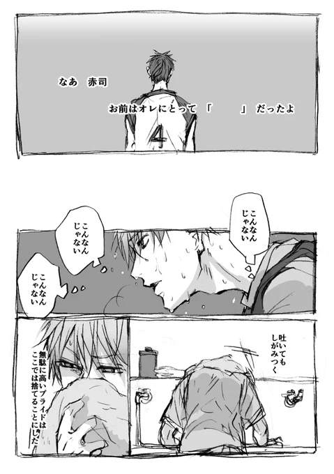 「   」になれない 