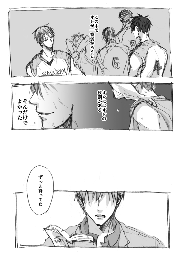 「   」になれない 