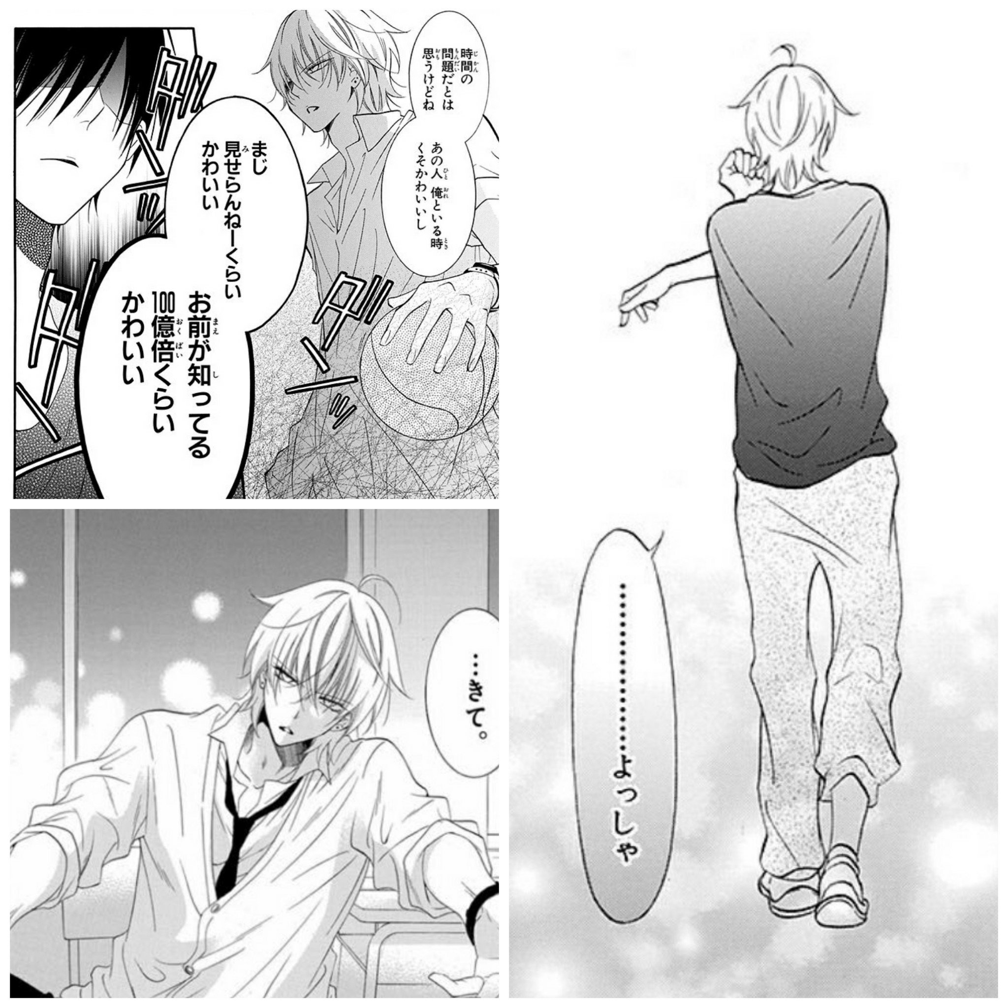 なまいきざかり　ぽぽページ なまいきざかり。【きゅん増し番外編小冊子付き特装版】 20 (花