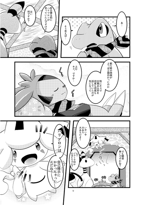 ハリマロンのtwitterイラスト検索結果 古い順 ハリマロンのtwitterイラスト検索結果 古い順