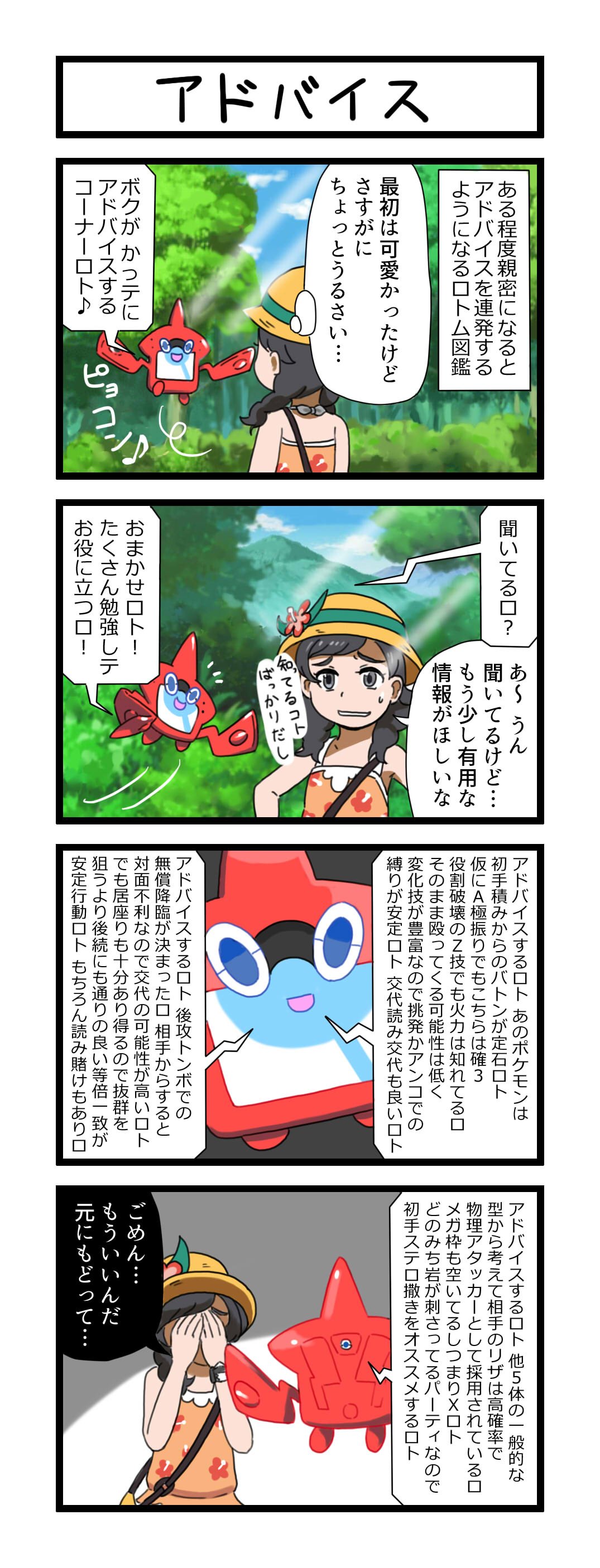 ちなり ポケ垢 Tinari Poke Twitter