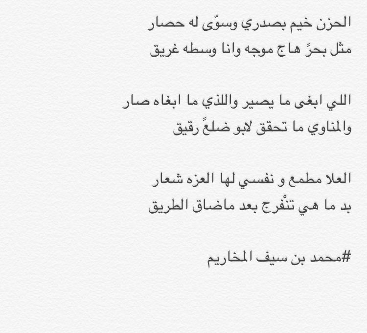 x1100c's tweet photo. الحزن خيم بصدري وسوّى له حصار
مثل بحرً هاج موجه وانا وسطه غريق

#جديدي 👇🏻 https://t.co/muo2rN1KXf